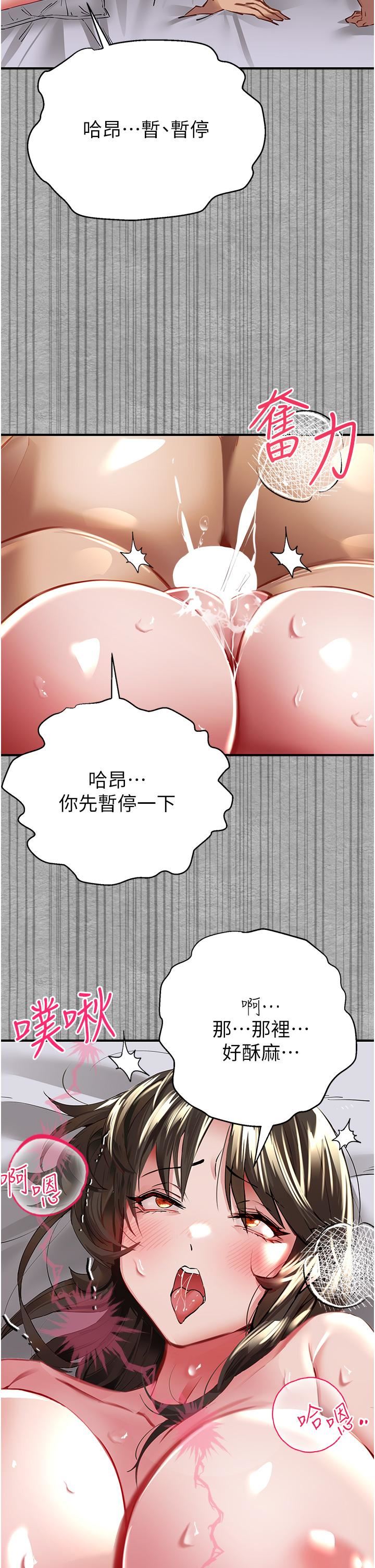 初次深交，请多指教第2话-初次见面就深交?!