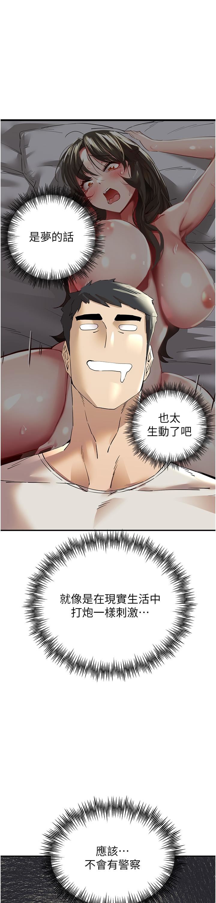 初次深交，請多指教第2話-初次見面就深交?!