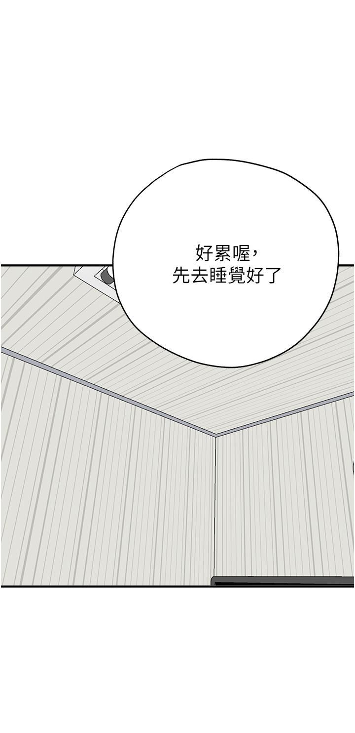 初次深交，請多指教第2話-初次見面就深交?!