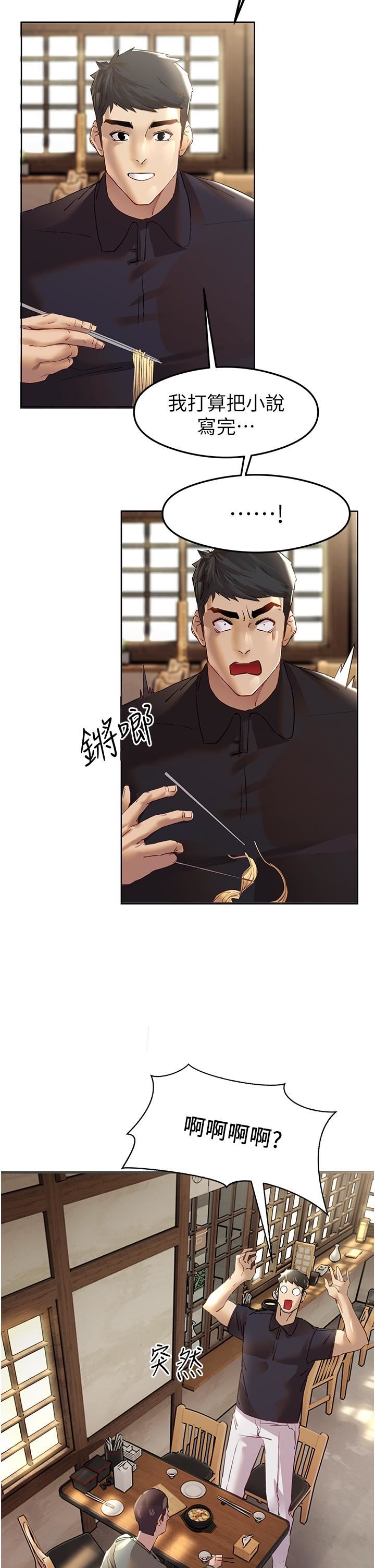 初次深交，請多指教第3話-隻射一個地方不夠!