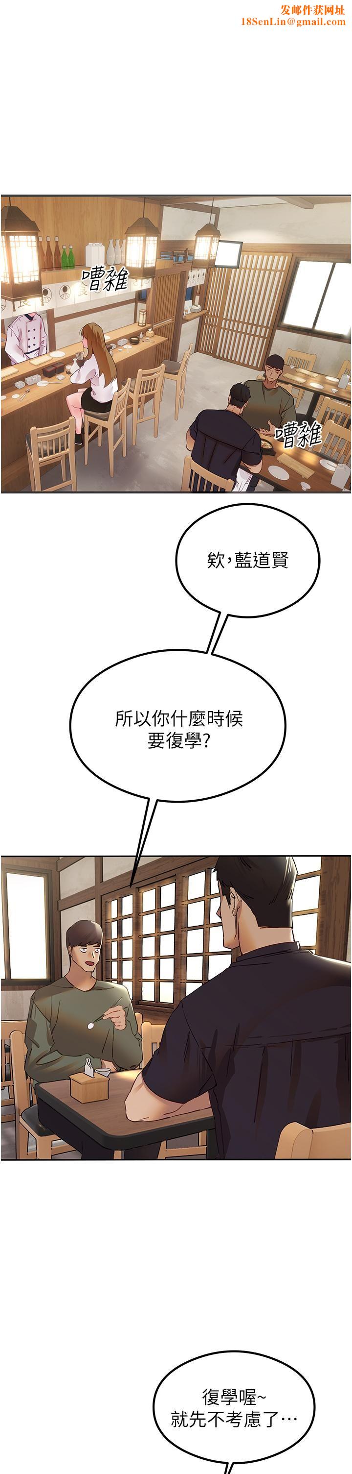 初次深交，請多指教第3話-隻射一個地方不夠!