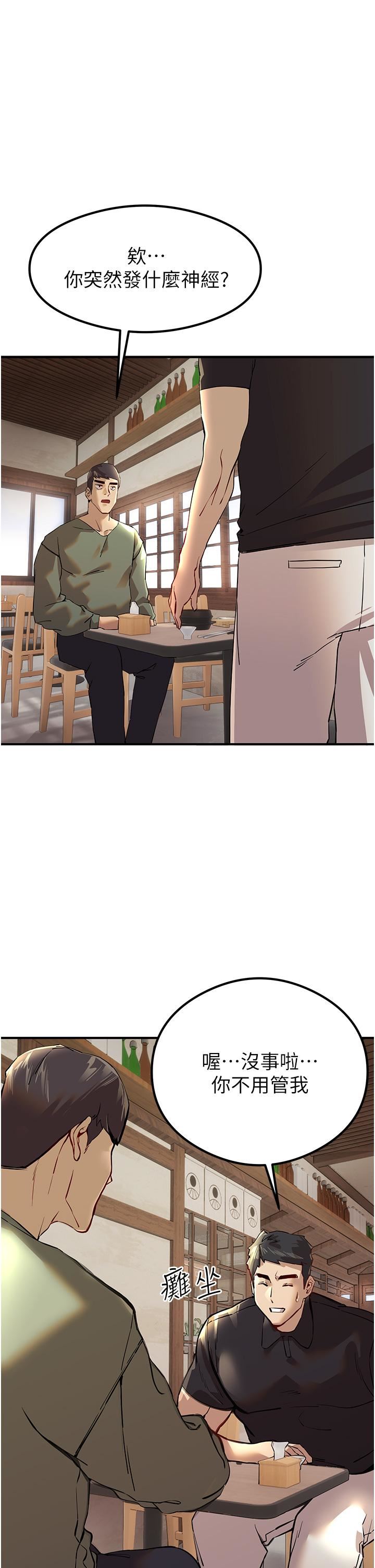 初次深交，請多指教第3話-隻射一個地方不夠!