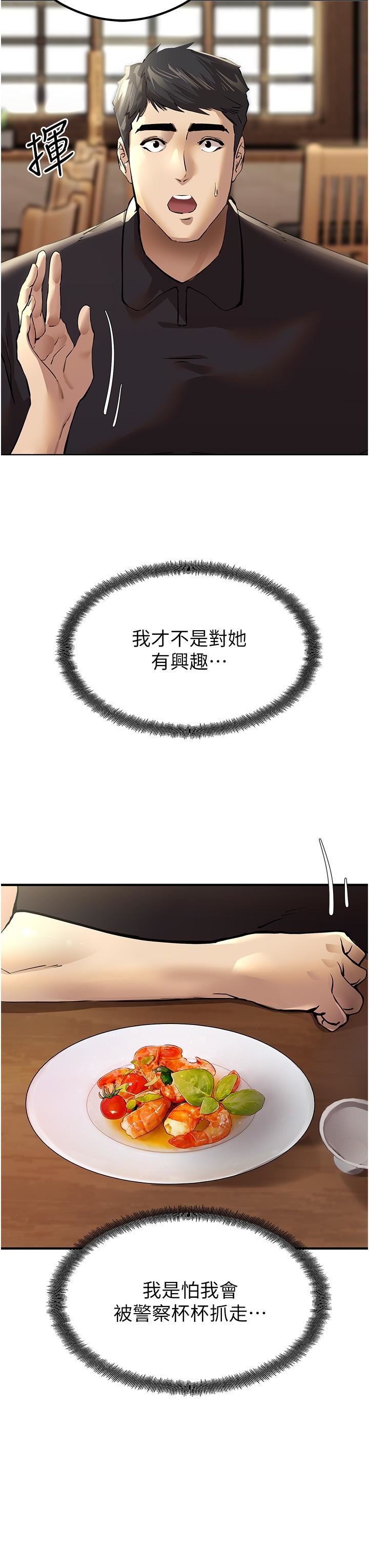 初次深交，請多指教第3話-隻射一個地方不夠!