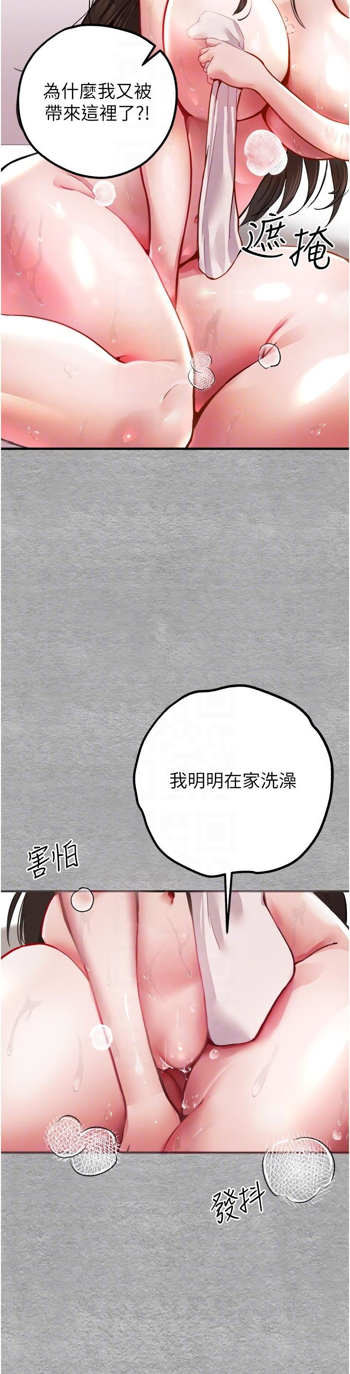 初次深交，請多指教第3話-隻射一個地方不夠!