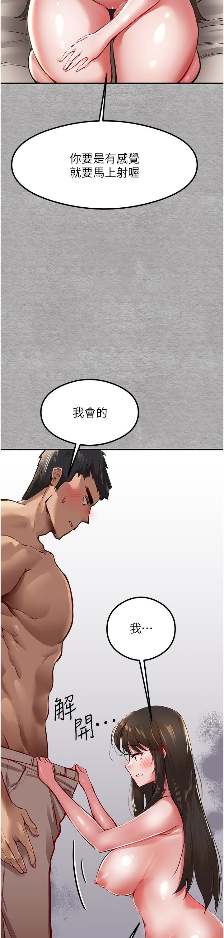 初次深交，请多指教第3话-隻射一个地方不够!