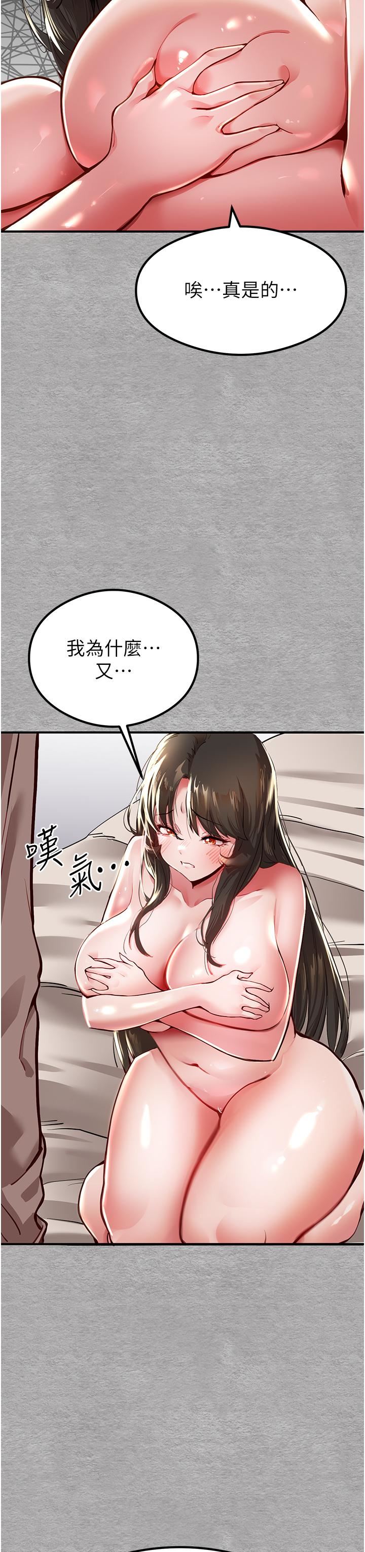 初次深交，请多指教第3话-隻射一个地方不够!