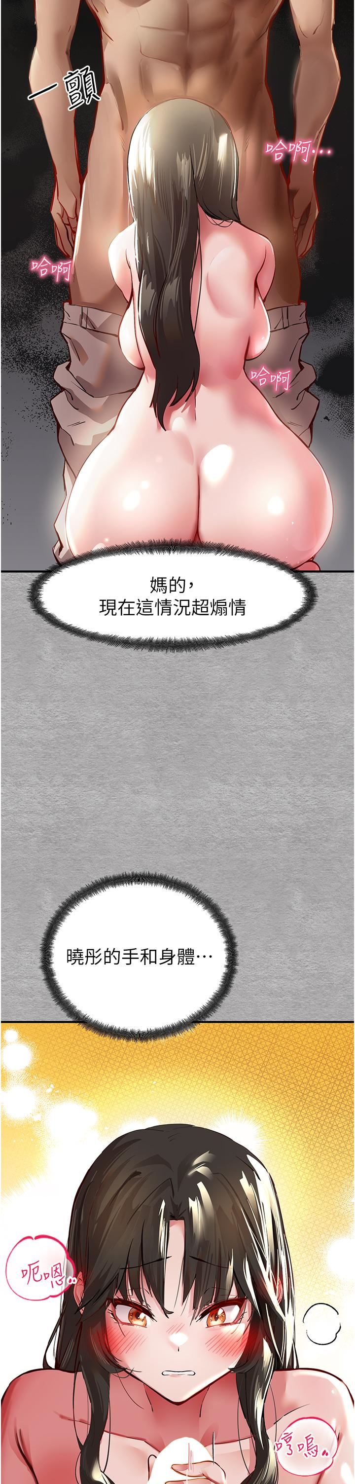 初次深交，请多指教第3话-隻射一个地方不够!