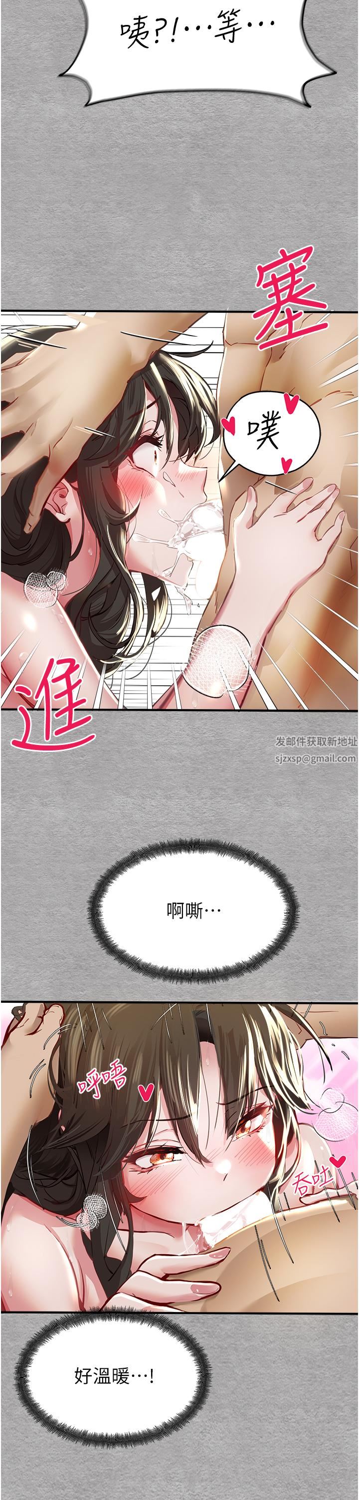 初次深交，請多指教第3話-隻射一個地方不夠!