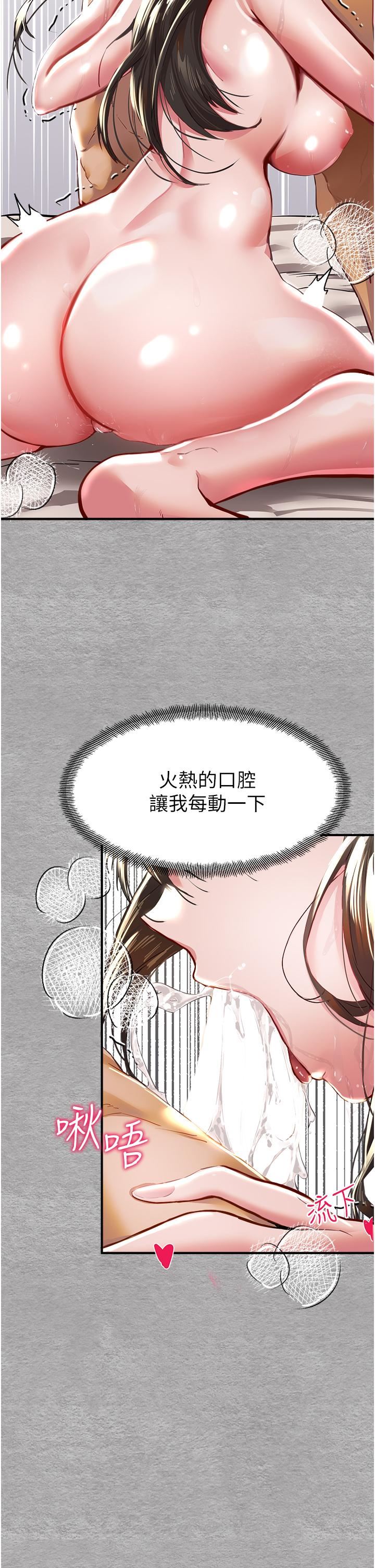 初次深交，请多指教第3话-隻射一个地方不够!