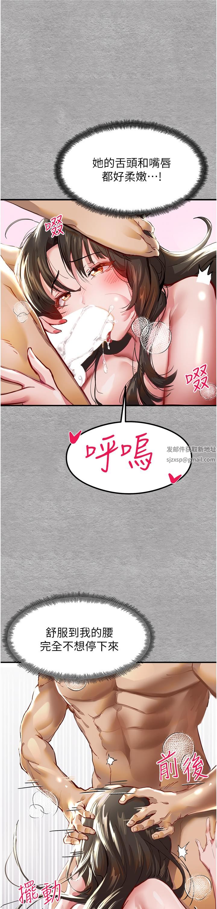 初次深交，請多指教第3話-隻射一個地方不夠!