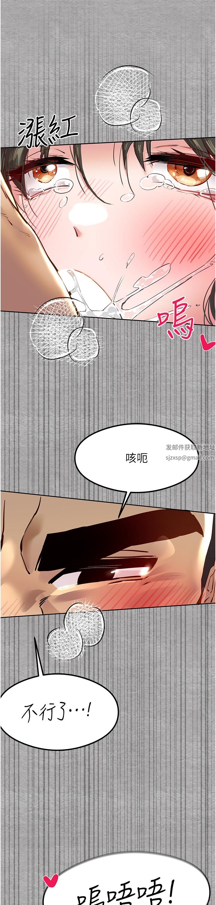 初次深交，請多指教第3話-隻射一個地方不夠!