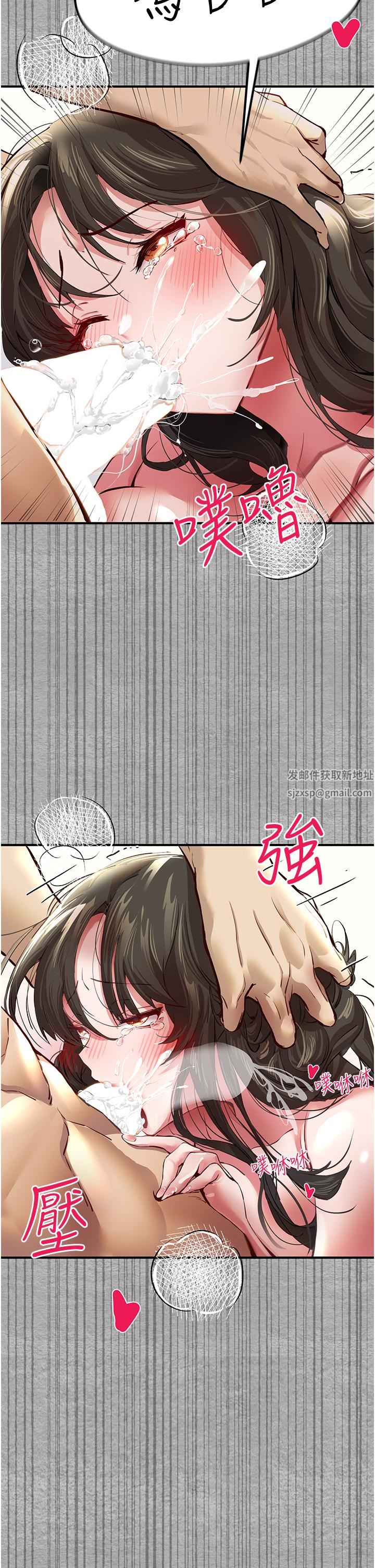 初次深交，請多指教第3話-隻射一個地方不夠!