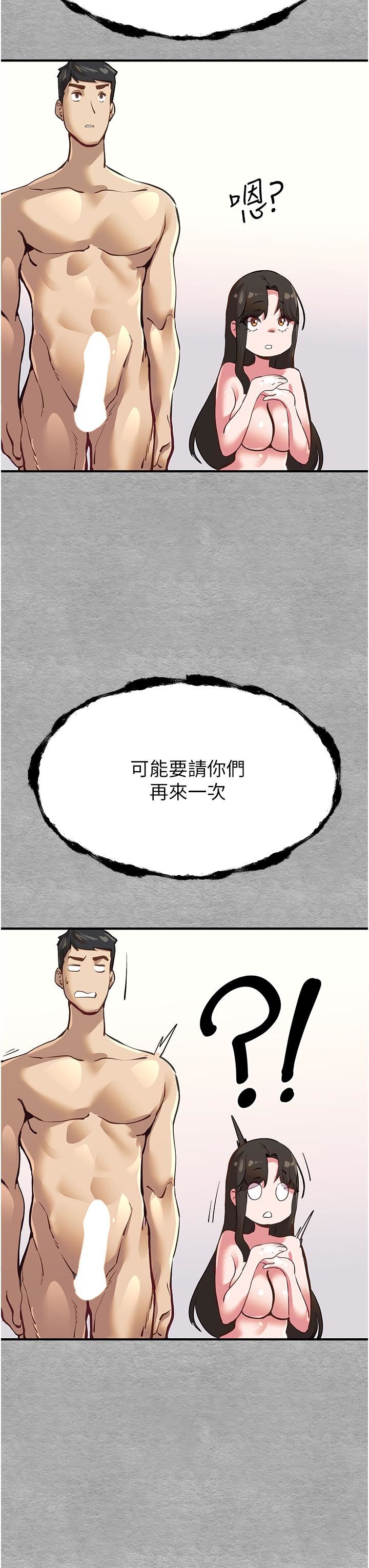 初次深交，請多指教第3話-隻射一個地方不夠!