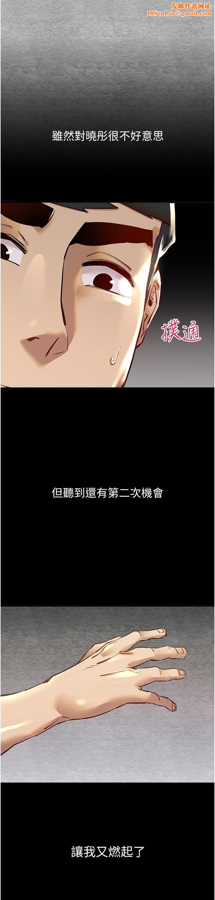 初次深交，請多指教第4話-讓我再…多搖幾下