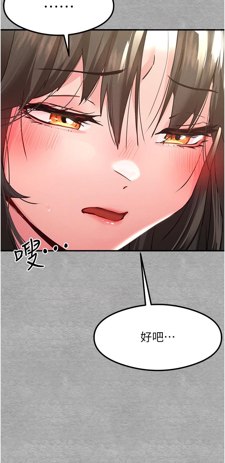 初次深交，请多指教第4话-让我再…多摇几下