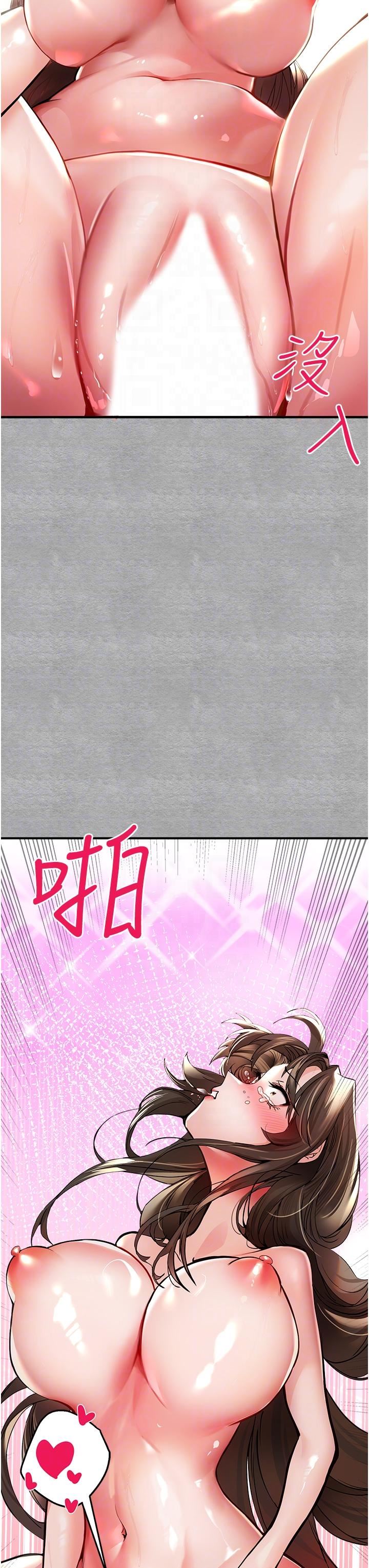 初次深交，請多指教第4話-讓我再…多搖幾下