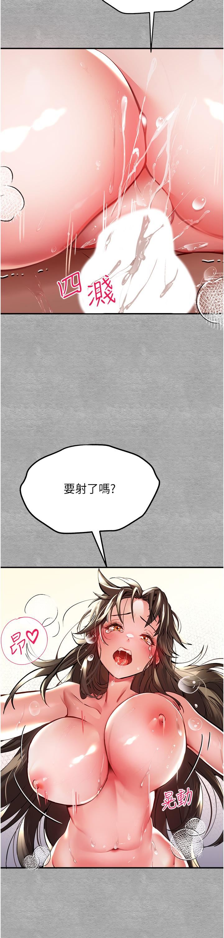 初次深交，请多指教第4话-让我再…多摇几下