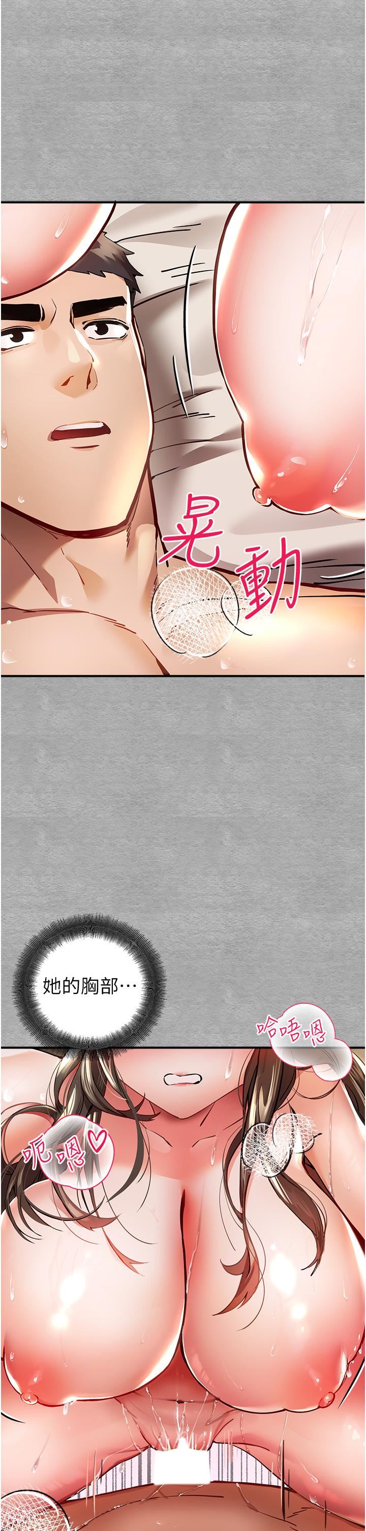 初次深交，請多指教第4話-讓我再…多搖幾下