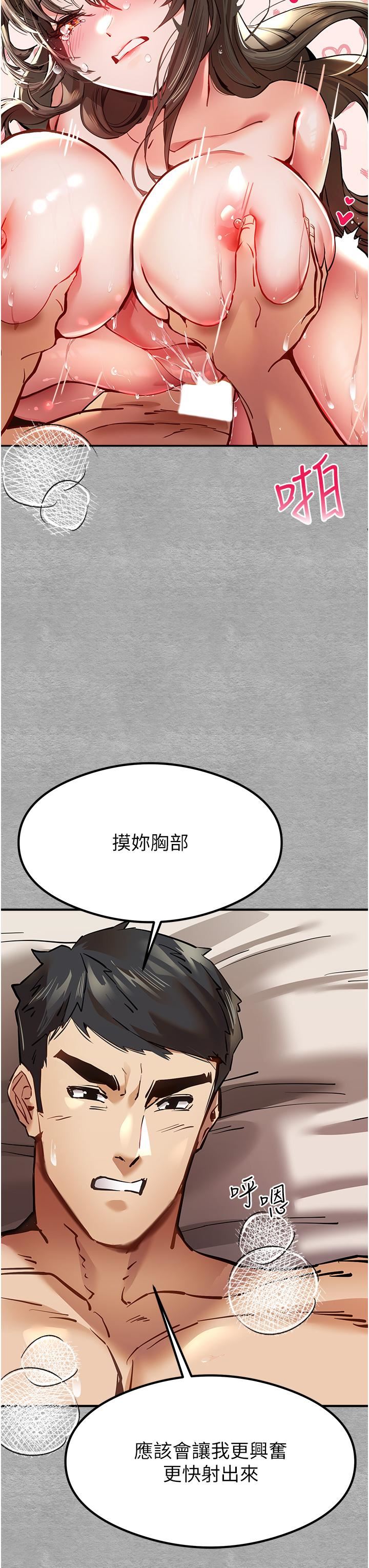 初次深交，请多指教第4话-让我再…多摇几下