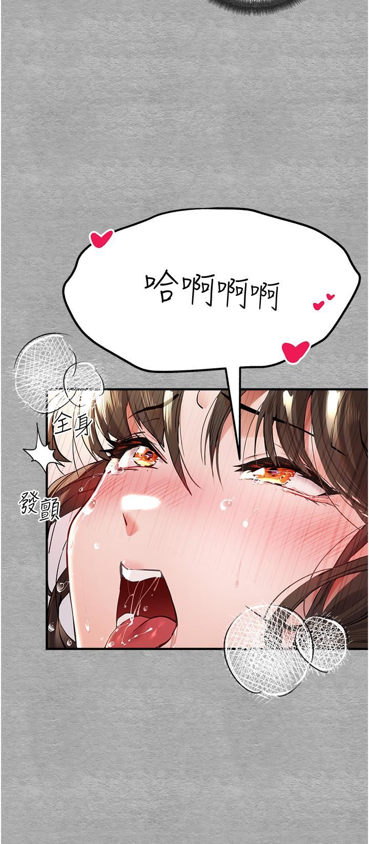 初次深交，請多指教第4話-讓我再…多搖幾下
