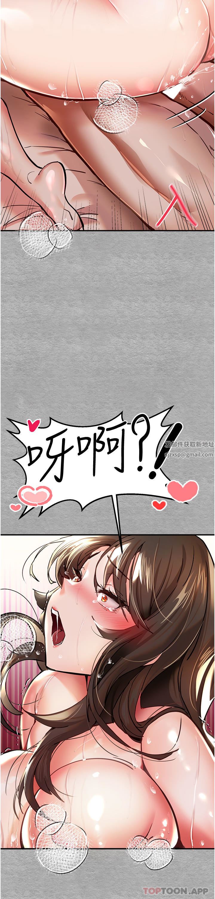 初次深交，請多指教第5話-被陌生男子插到高潮瞭♥