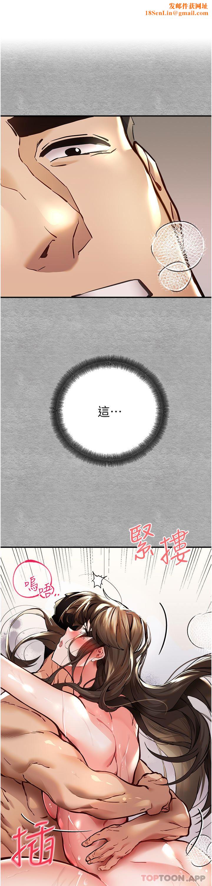 初次深交，請多指教第5話-被陌生男子插到高潮瞭♥