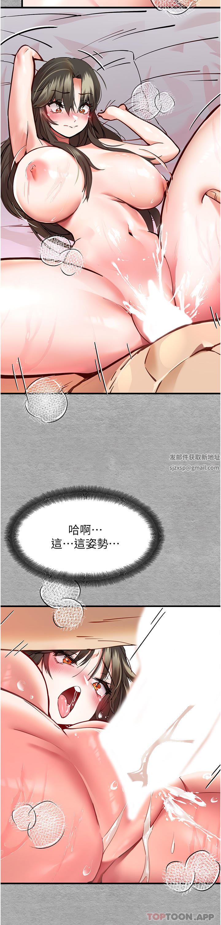 初次深交，請多指教第5話-被陌生男子插到高潮瞭♥