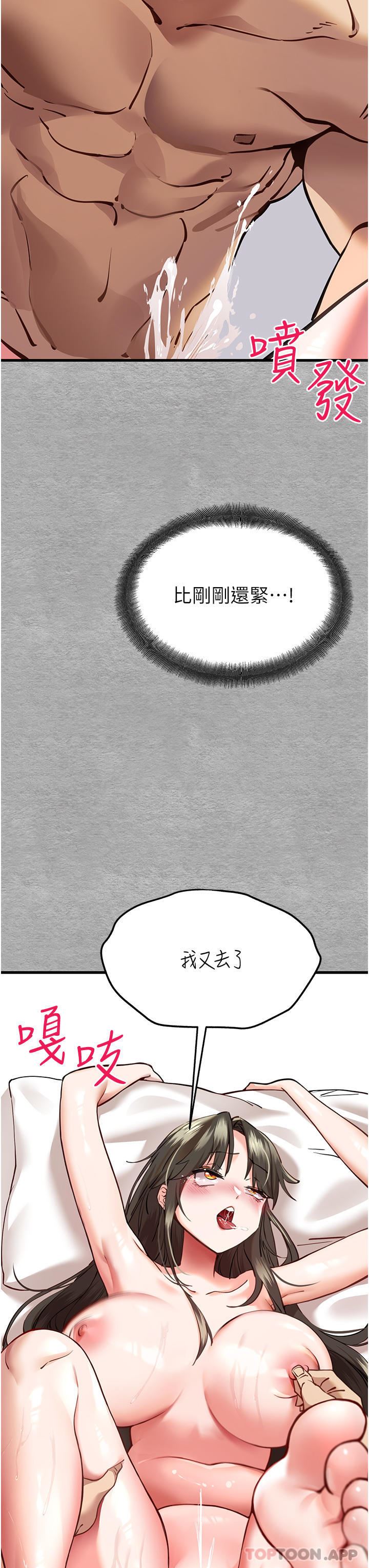 初次深交，請多指教第5話-被陌生男子插到高潮瞭♥