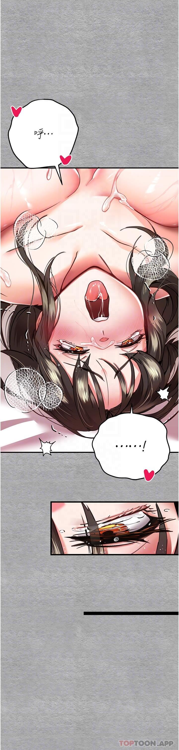 初次深交，請多指教第5話-被陌生男子插到高潮瞭♥