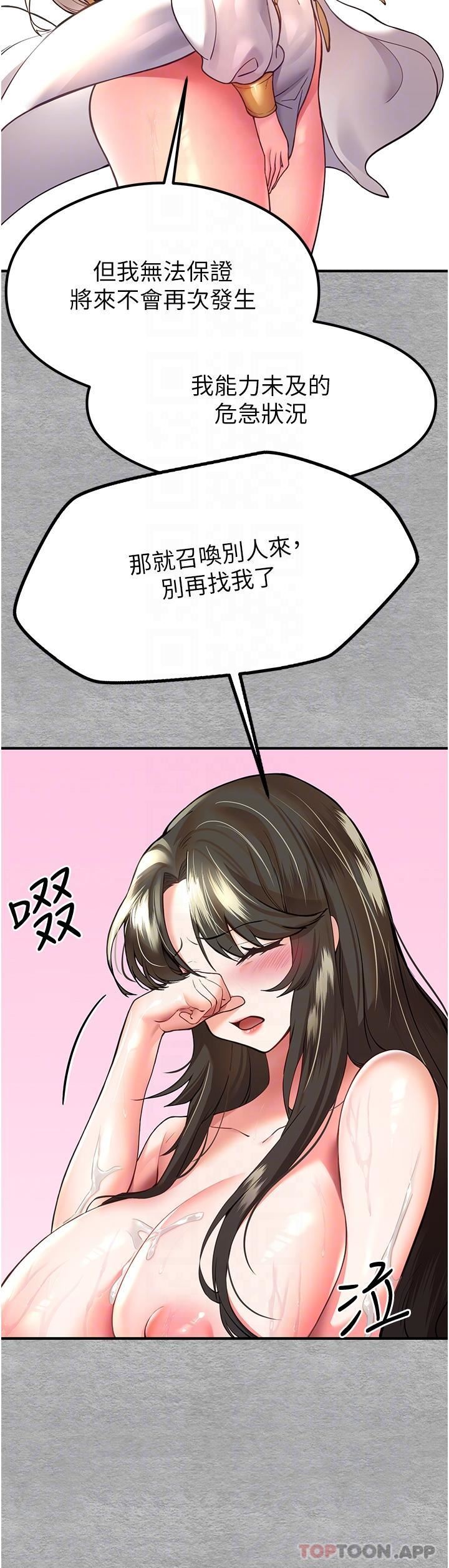 初次深交，請多指教第5話-被陌生男子插到高潮瞭♥