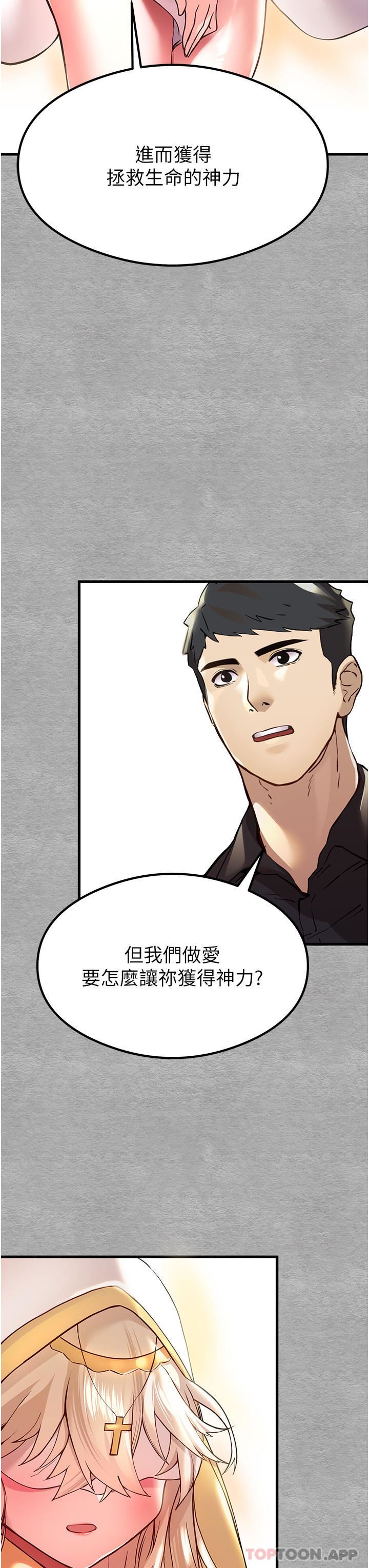 初次深交,請多指教第5話-被陌生男子插到高潮瞭♥
