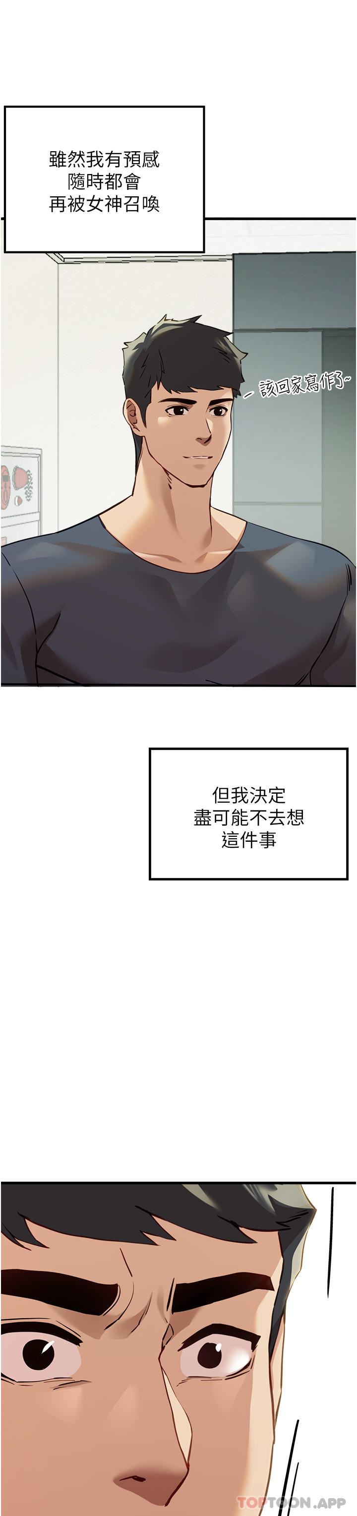 初次深交，請多指教第5話-被陌生男子插到高潮瞭♥