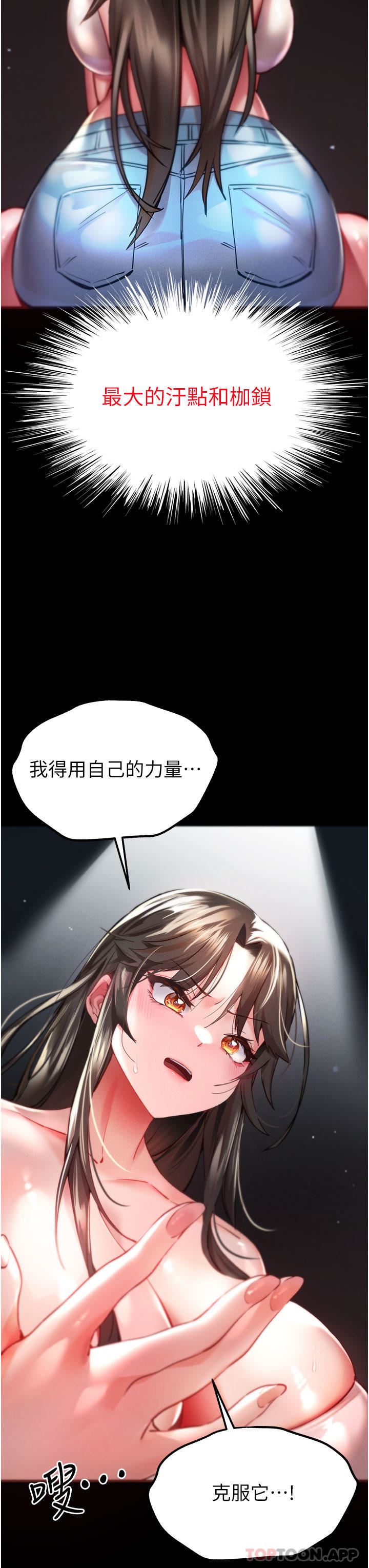 初次深交，請多指教第6話-請讓曉彤小姐高潮兩次吧