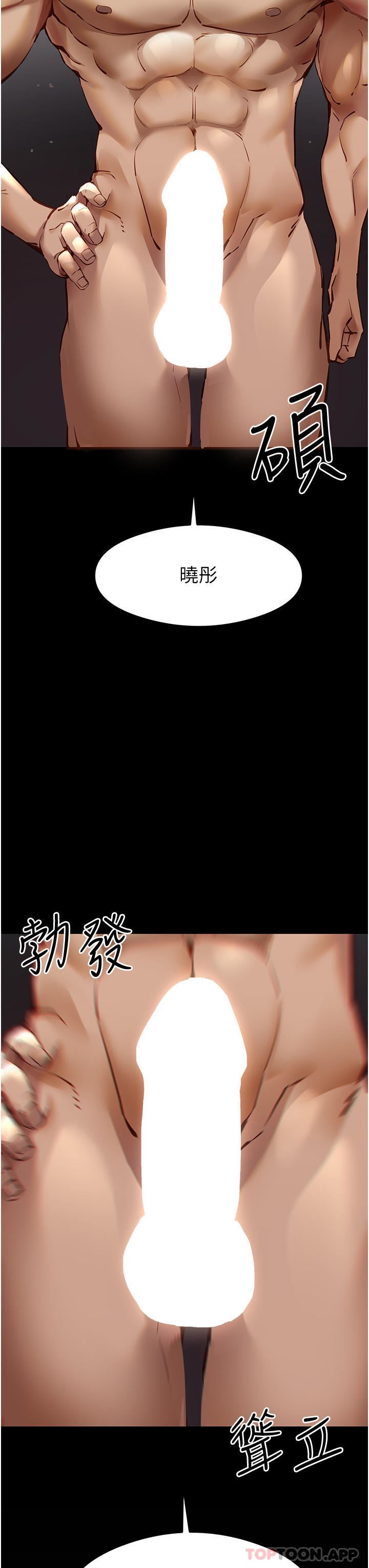 初次深交，请多指教第6话-请让晓彤小姐高潮两次吧