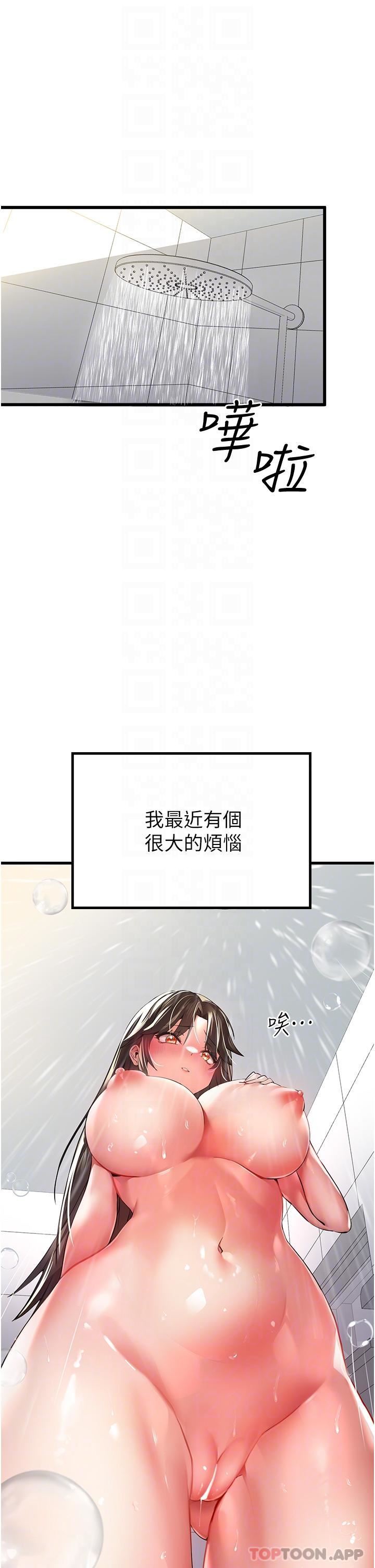 初次深交，請多指教第6話-請讓曉彤小姐高潮兩次吧