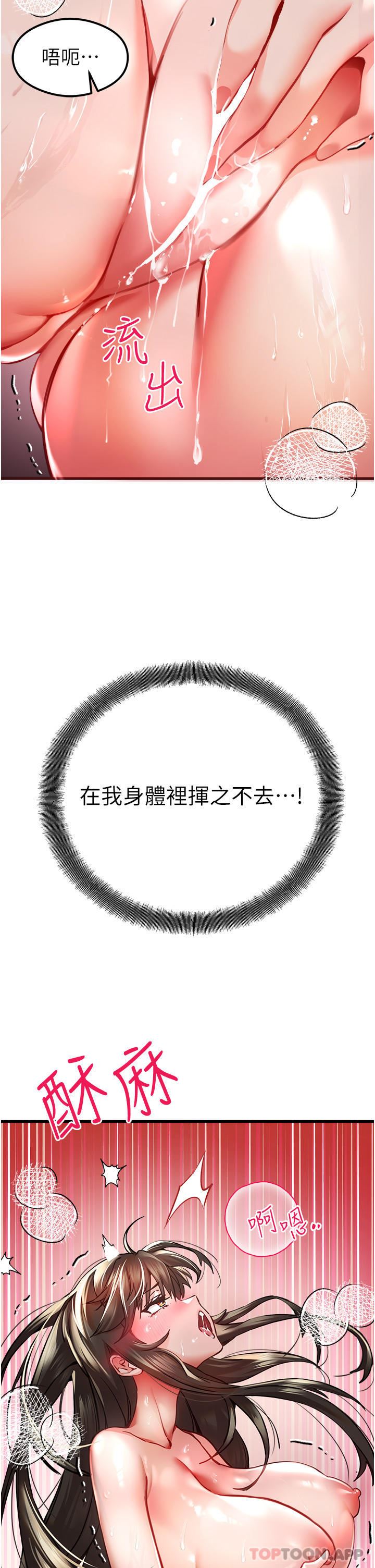 初次深交，請多指教第6話-請讓曉彤小姐高潮兩次吧