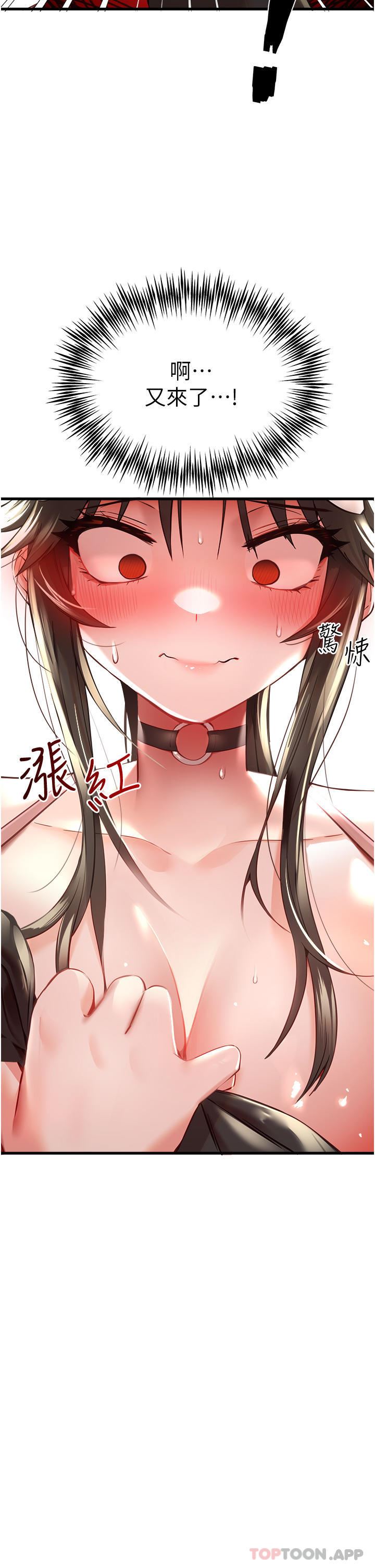 初次深交，請多指教第6話-請讓曉彤小姐高潮兩次吧