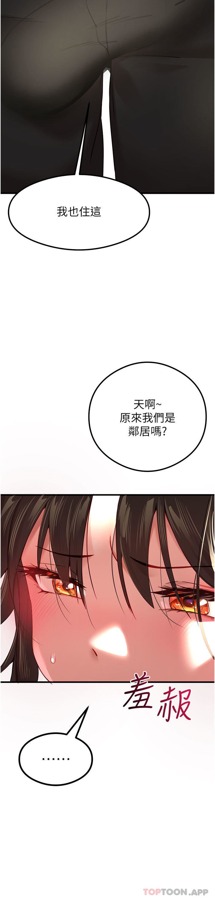 初次深交，請多指教第6話-請讓曉彤小姐高潮兩次吧