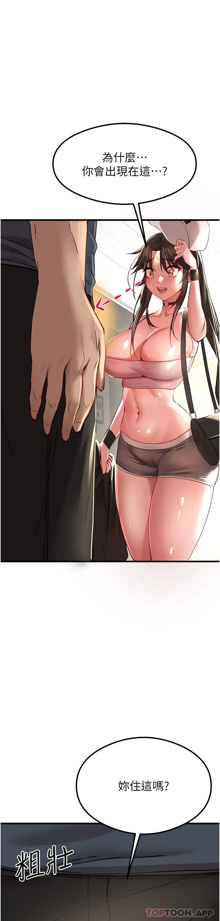初次深交，請多指教第6話-請讓曉彤小姐高潮兩次吧
