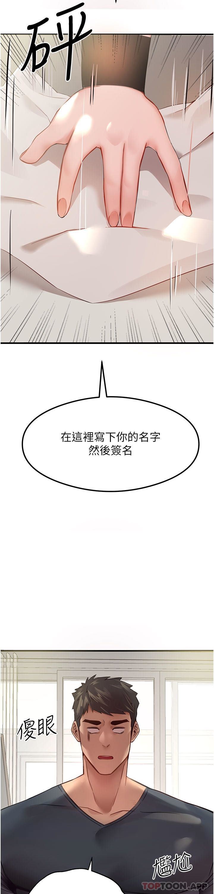 初次深交，請多指教第6話-請讓曉彤小姐高潮兩次吧