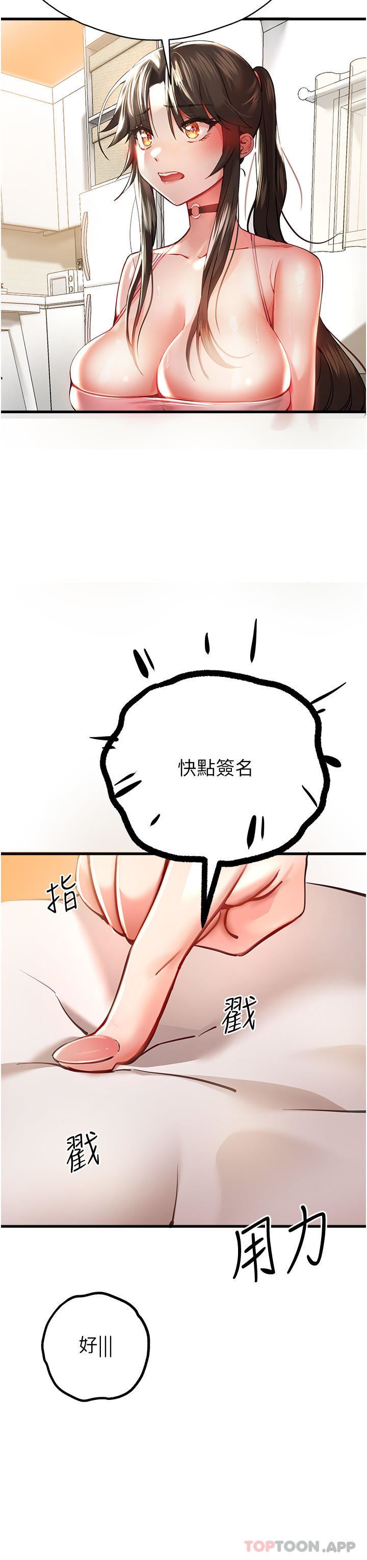 初次深交，請多指教第6話-請讓曉彤小姐高潮兩次吧