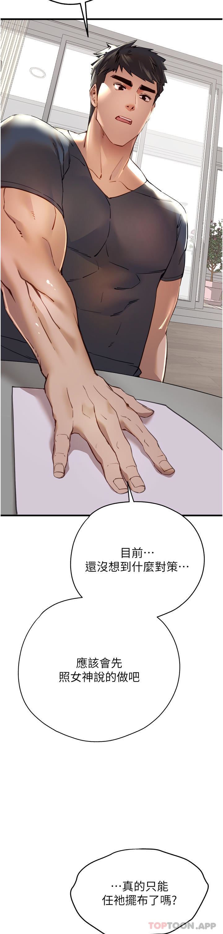 初次深交，請多指教第6話-請讓曉彤小姐高潮兩次吧