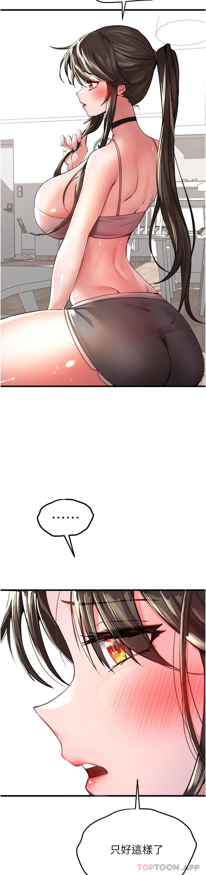 初次深交，請多指教第6話-請讓曉彤小姐高潮兩次吧