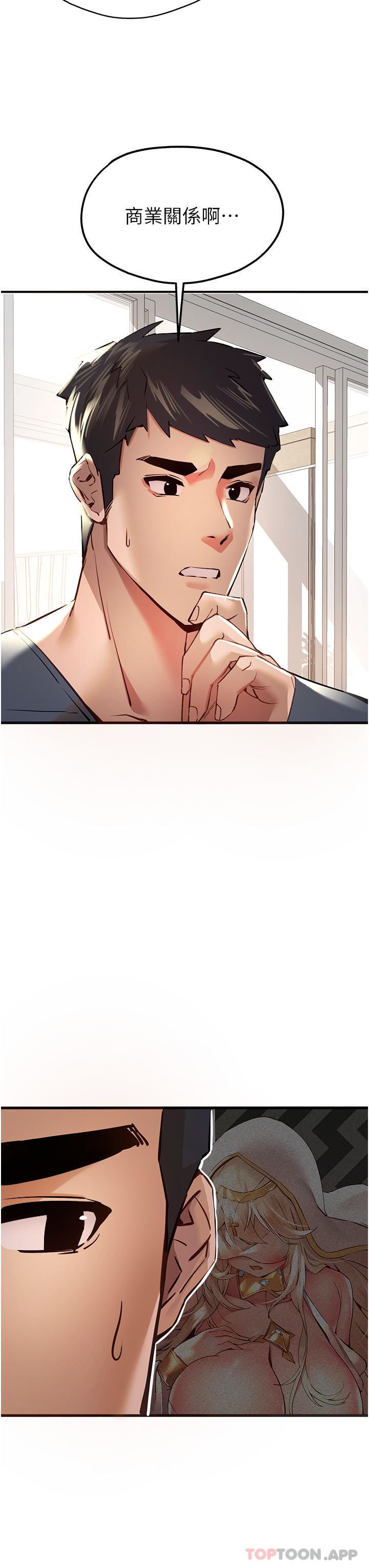初次深交，請多指教第6話-請讓曉彤小姐高潮兩次吧