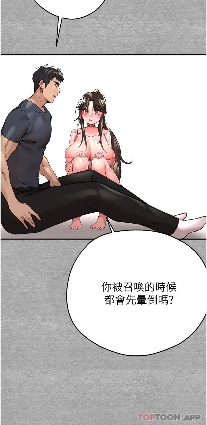 初次深交，請多指教第6話-請讓曉彤小姐高潮兩次吧
