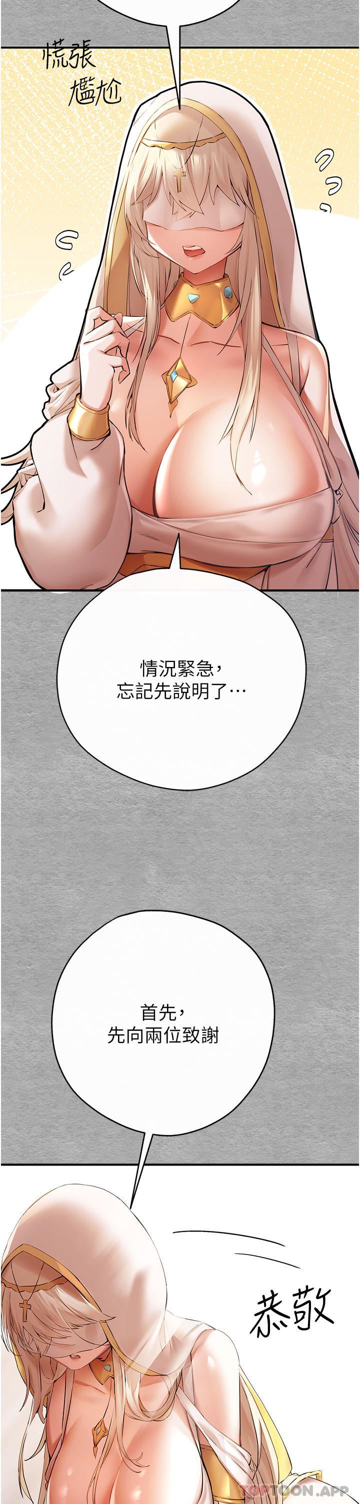 初次深交，請多指教第7話-被快感俘虜的小貓咪-ฅฅ