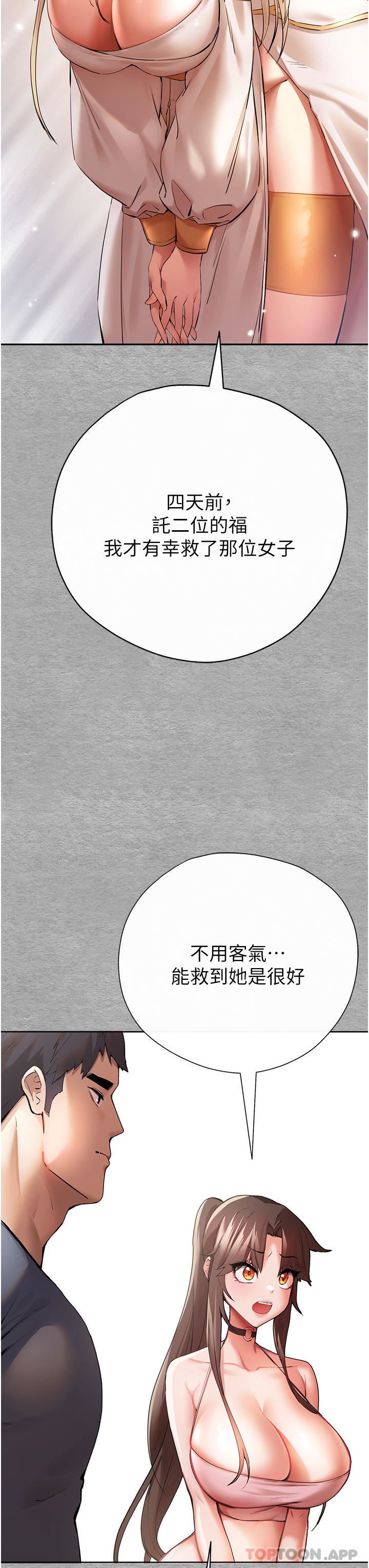 初次深交，请多指教第7话-被快感俘虏的小猫咪-ฅฅ