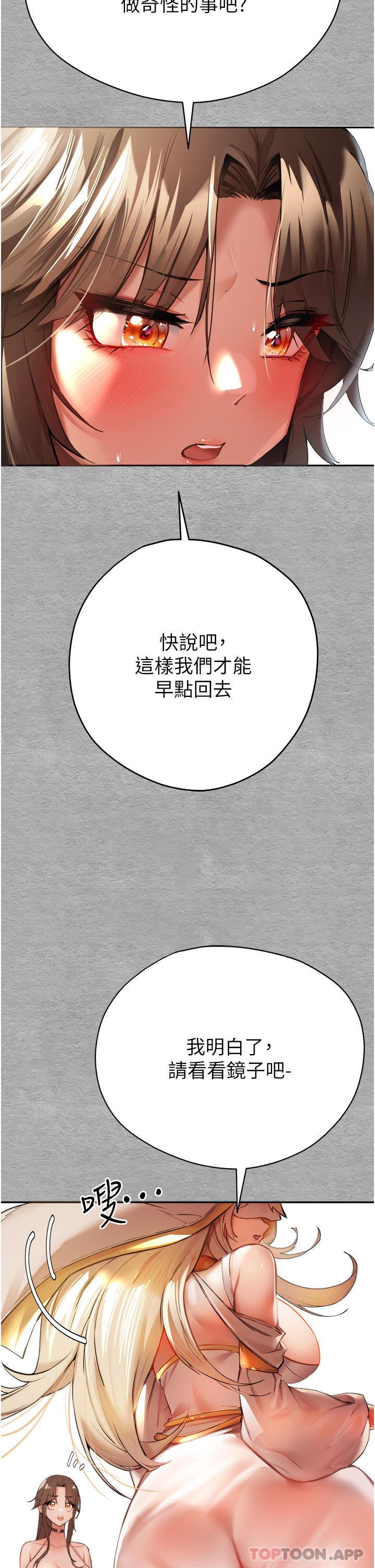 初次深交，請多指教第7話-被快感俘虜的小貓咪-ฅฅ