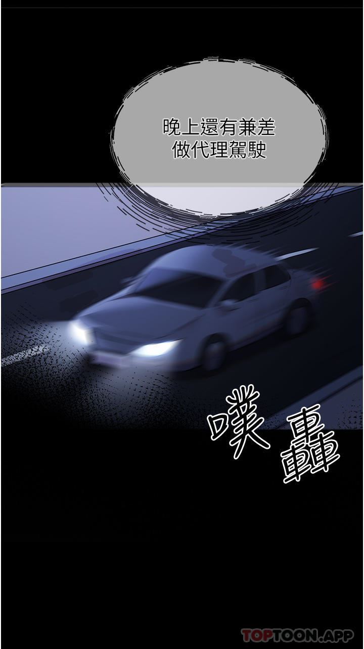 初次深交，請多指教第7話-被快感俘虜的小貓咪-ฅฅ