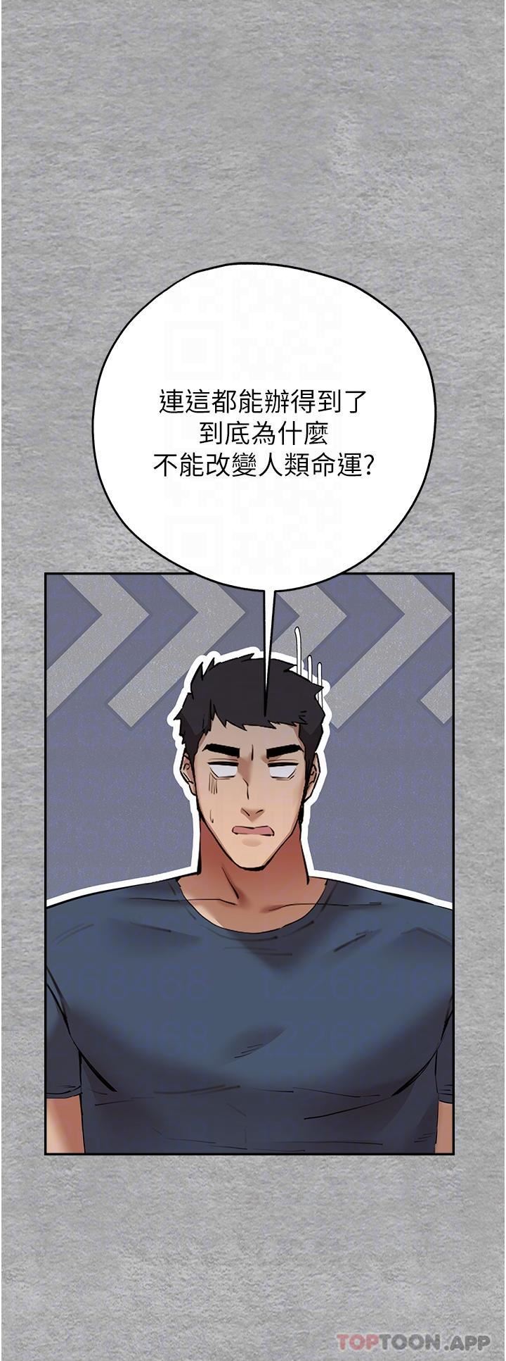 初次深交，请多指教第7话-被快感俘虏的小猫咪-ฅฅ